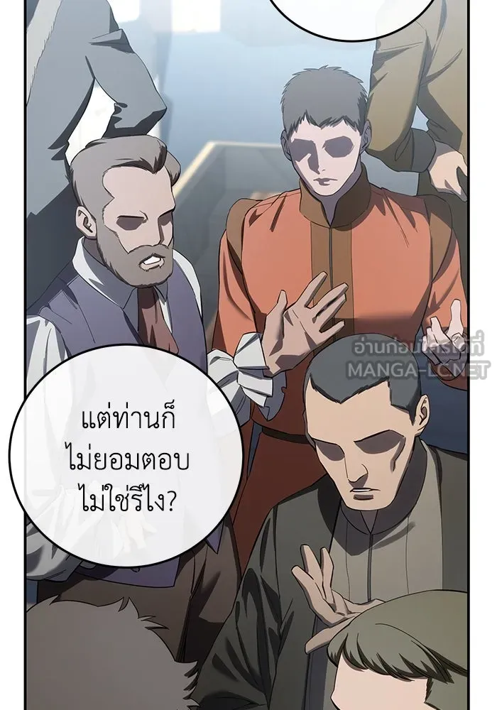 ยอดนักดาบผู้โอบอุ้มดารา ตอนที่ 92 รูปที่ 48
