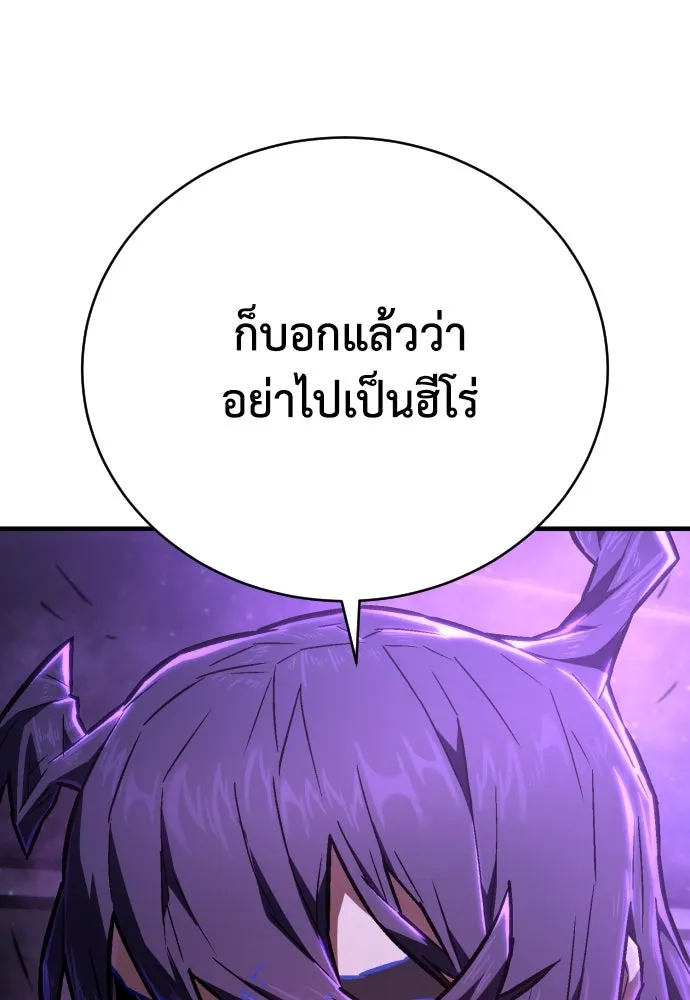 เพชฌฆาตลงทัณฑ์ ตอนที่ 6 รูปที่ 11