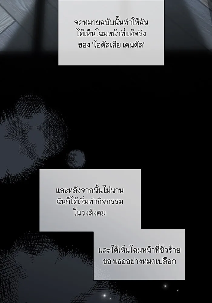 ทุกอย่างที่เสียไป ฉันขอทวงคืน ตอนที่ 34 รูปที่ 8