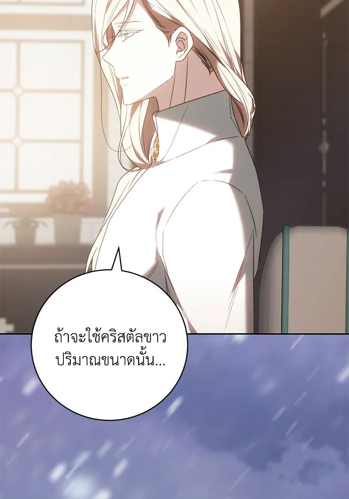 ย้อนเวลาพลิกชะตาทายาท ตอนที่ 79 รูปที่ 79