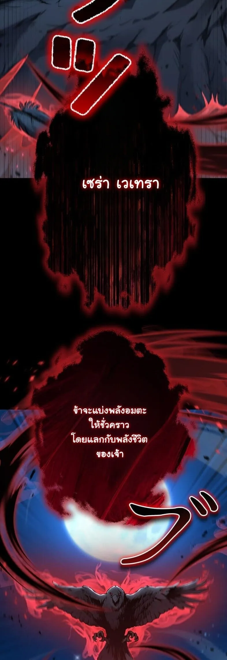 I Became a Cheat-Level Skill Thief ราช_นจอมโจรปล_นสก_ลเทพ ตอนที่ ตอนที่ 21 รูปที่ 10