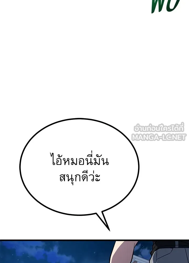ราชาลานประลอง ตอนที่ 11 รูปที่ 120