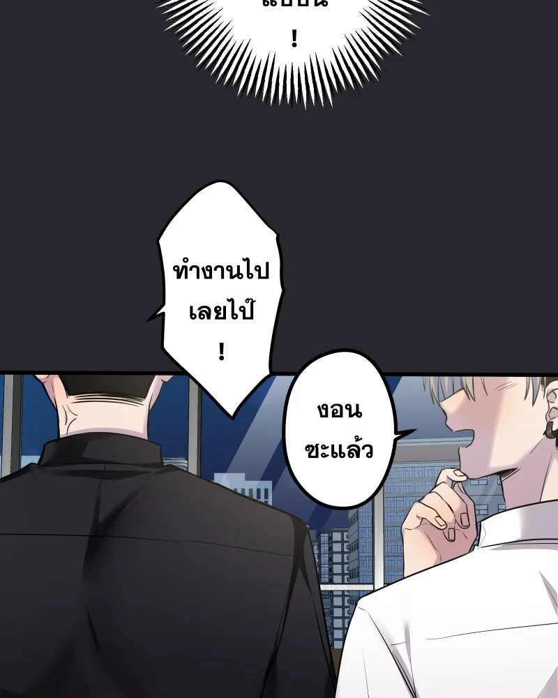 Promise of Death ตอนที่ ep18  น่ารัก รูปที่ 40