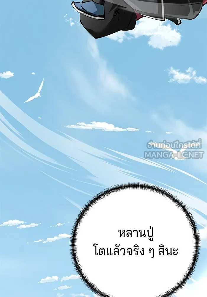 คุณปู่จอมยุทธกับหลานสาวสุดแกร่ง ตอนที่ 79 รูปที่ 9