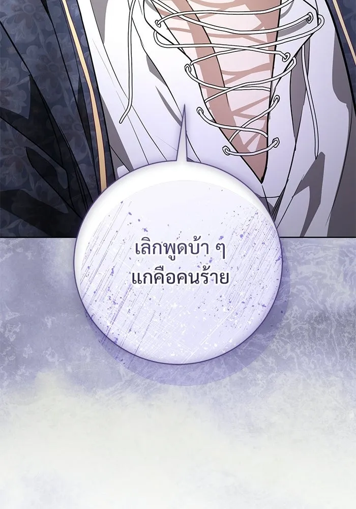 แด่ชู้รักของสามี ตอนที่ 108 รูปที่ 47