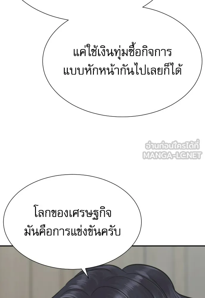 หลานอัจฉริยะของราชาเงินกู้ ตอนที่ 89 รูปที่ 93