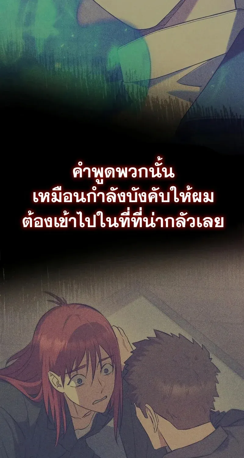 The Hero Returns ตอนที่ ตอนที่ 134 รูปที่ 70