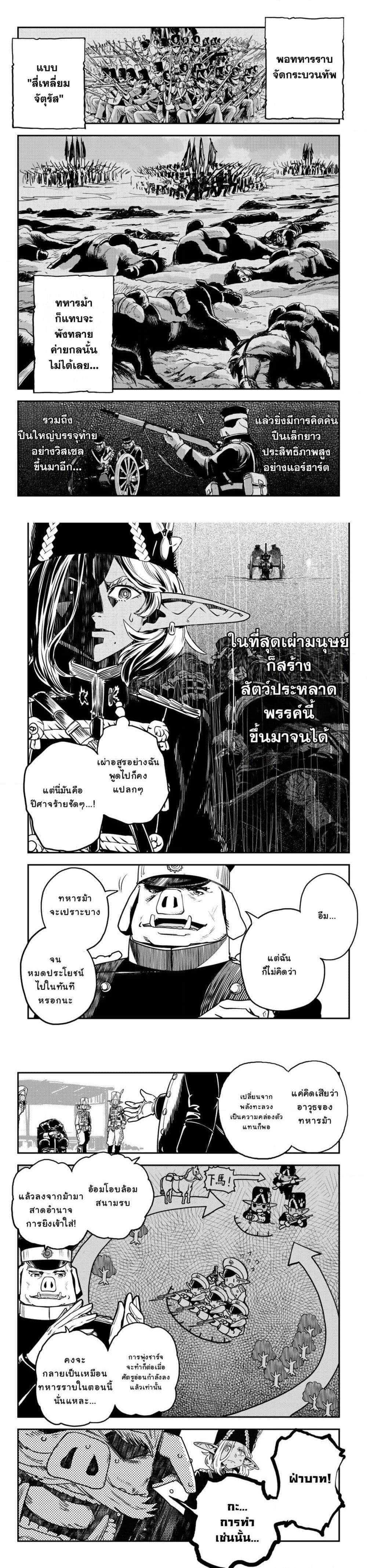 Manga-lc-com อ่านมังงะ อ่านการ์ตูน ออนไลน์ ฟรี Orcsen Oukokushi, History of the Kingdom of the Orcsen ตอนที่ 1 2 3 4 5 6 7 8 9 10 11 12 13 14 ฟรี ไม่มีโฆษณา Manga-lc - อ่าน มังงะ อ่าน การ์ตูน ออนไลน์ อ่านมังงะ ฟรี