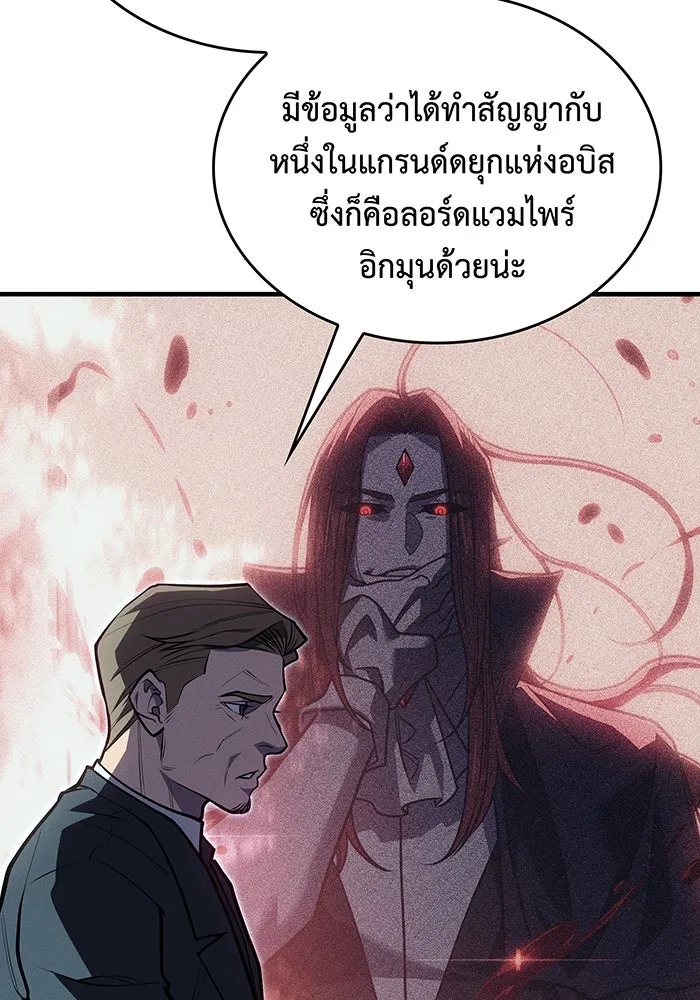 เกิดใหม่พร้อมพลังแห่งราชัน ตอนที่ 65 รูปที่ 179