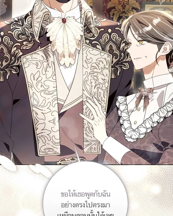 นึกว่าเป็นอิเซไคธรรม ตอนที่ 90 รูปที่ 35