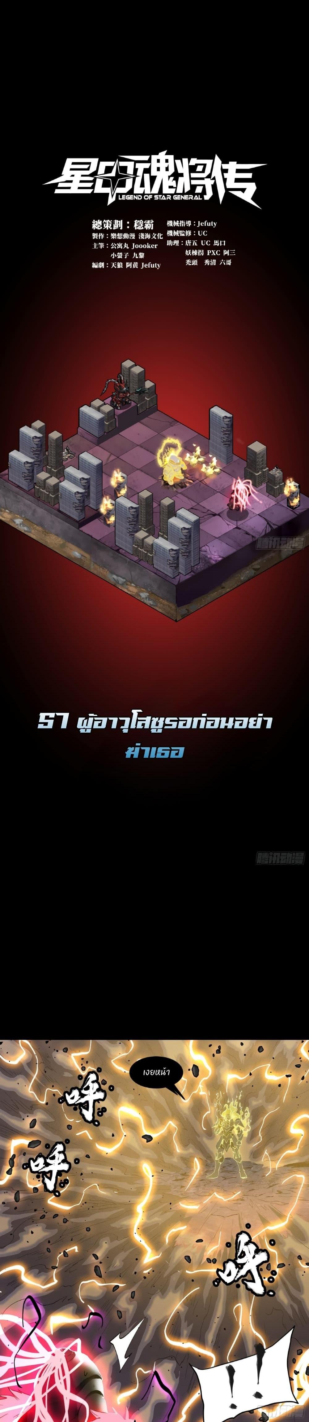 Manga-lc-com อ่านมังงะ อ่านการ์ตูน ออนไลน์ ฟรี Legend of Star General ตอนที่ 1 2 3 4 5 6 7 8 9 10 11 12 13 14 ฟรี ไม่มีโฆษณา Manga-lc - อ่าน มังงะ อ่าน การ์ตูน ออนไลน์ อ่านมังงะ ฟรี