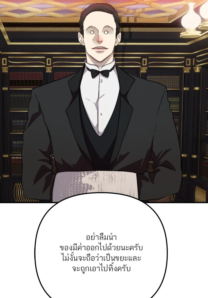 เปย์นี้เพื่อนาย My Sugar Baby ตอนที่ 79 เดือนแรก  กลับสู่การควบคุม รูปที่ 32