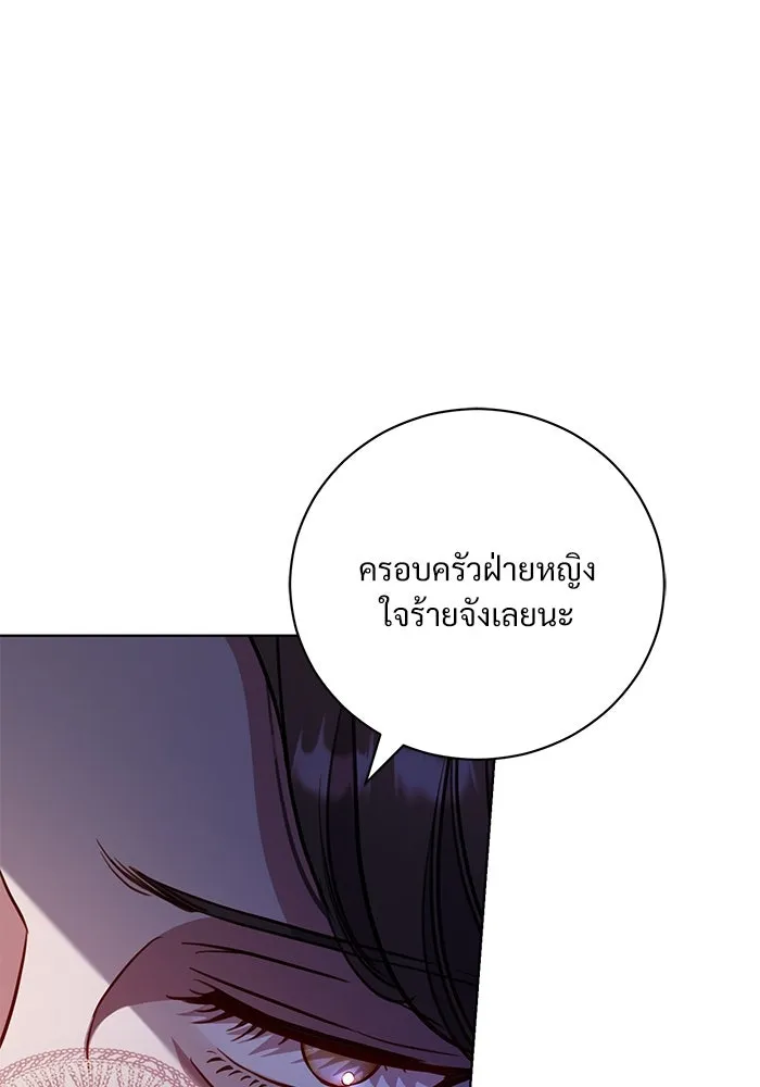 แด่ชู้รักของสามี ตอนที่ 4 รูปที่ 58
