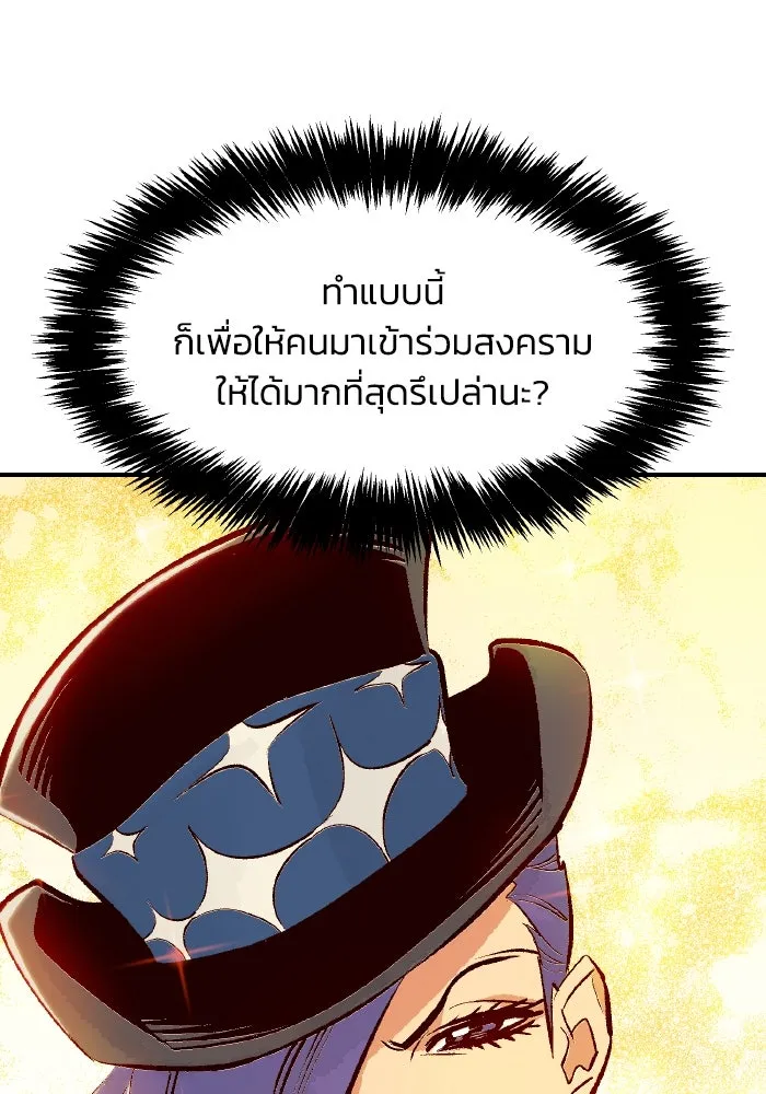 The Lone Necromancer ตอนที่ 105 รูปที่ 26