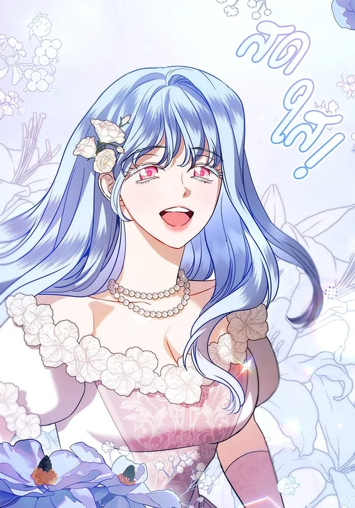 แด่ชู้รักของสามี ตอนที่ 57 รูปที่ 2