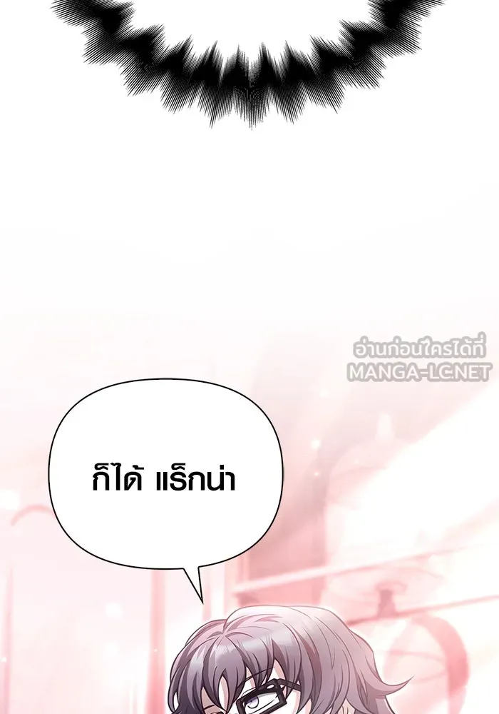 เอาชีวิตรอดในเกมฉบับคนเถื่อน ตอนที่ 57 ภารกิจแรก รูปที่ 60