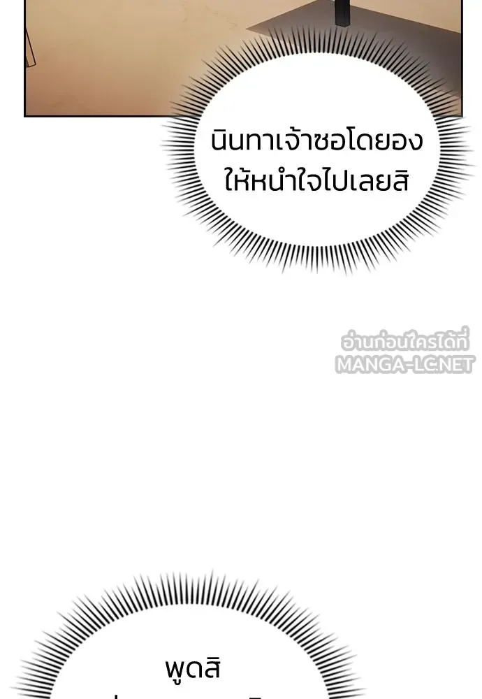 รักแล้วห้ามเลิก ตอนที่ 8 รูปที่ 39