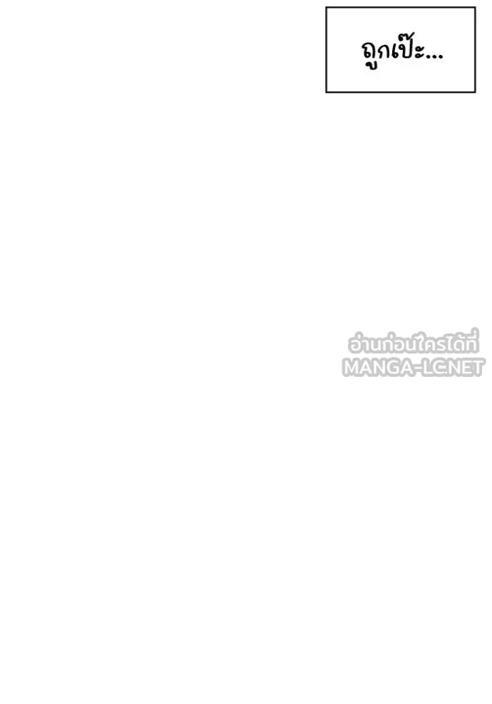 ฉันเนี่ยนะ ตอนที่ 35 รูปที่ 42