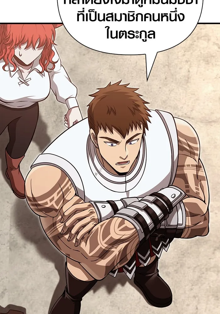 เอาชีวิตรอดในเกมฉบับคนเถื่อน ตอนที่ 87 คาร์ลสไตน์ รูปที่ 43