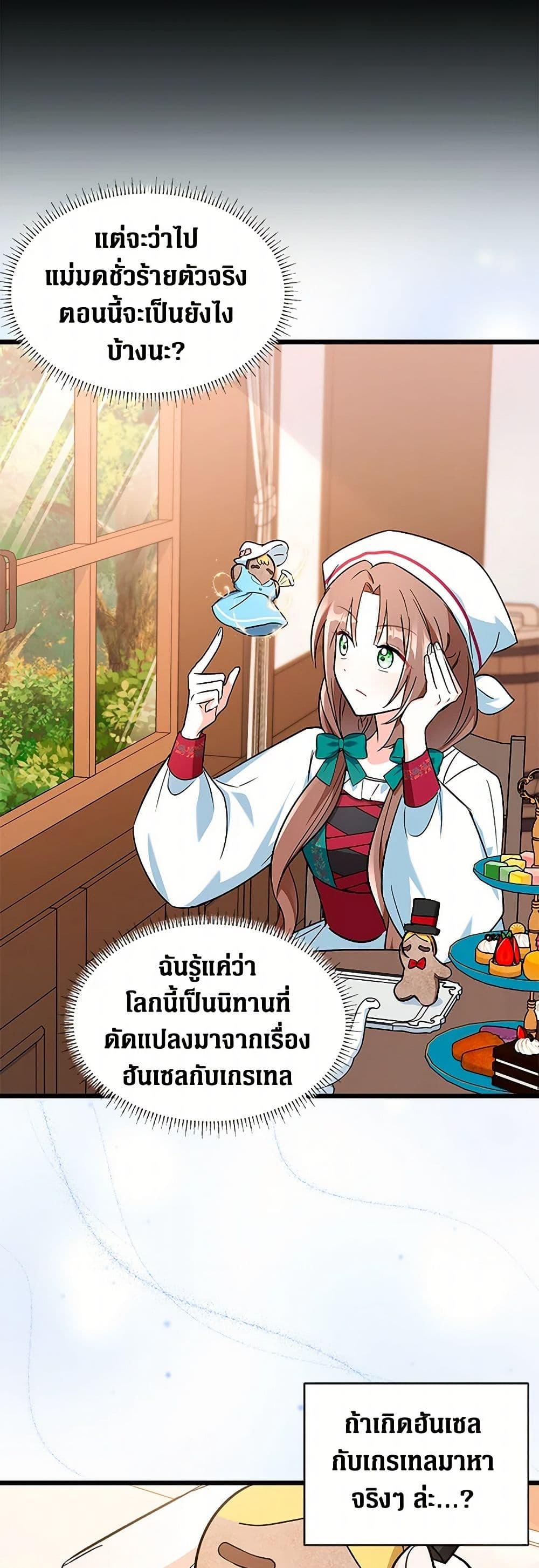 Manga-lc-com อ่านมังงะ อ่านการ์ตูน ออนไลน์ ฟรี Obsessed With Hazel the Sweet Witch ตอนที่ 1 2 3 4 5 6 7 8 9 10 11 12 13 14 ฟรี ไม่มีโฆษณา Manga-lc - อ่าน มังงะ อ่าน การ์ตูน ออนไลน์ อ่านมังงะ ฟรี