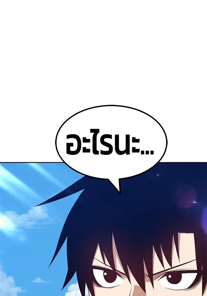 +99 ท่อนไม้พร้อมบวก ตอนที่ 27 รูปที่ 208