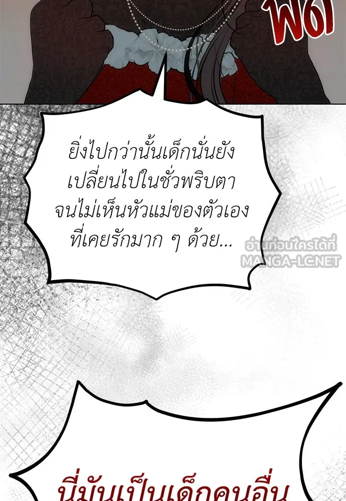 ยัยจิ๋วสมองแจ๋ว ตอนที่ 17 รูปที่ 90