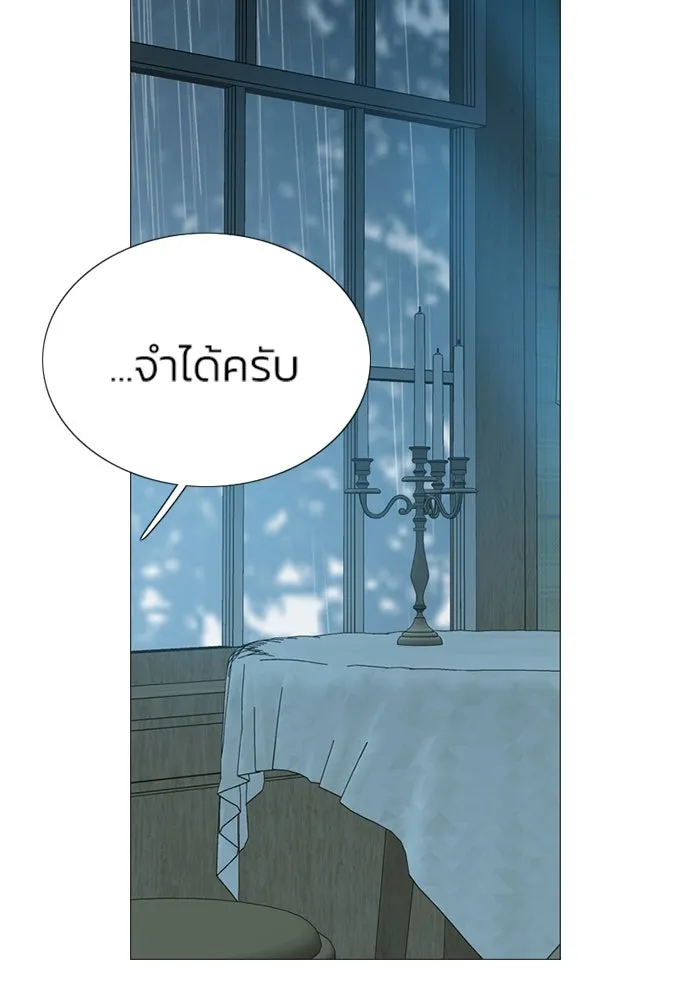 เซเรน่า ตอนที่ 36 รูปที่ 64