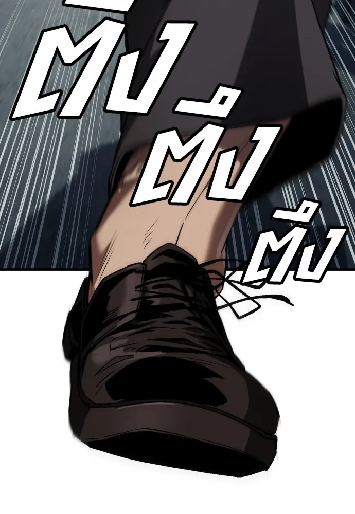 สนิมเชือดเลือดสาด ตอนที่ 2 รูปที่ 41