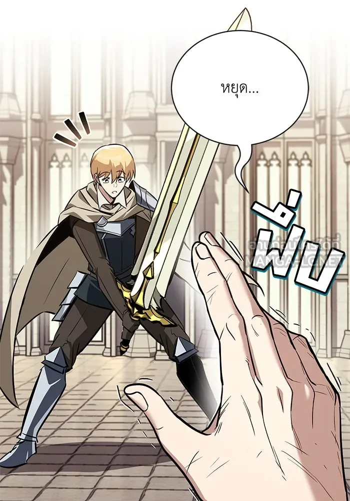 ชีวิตพลิกผันของลอร์ดผู้เกียจคร้าน ตอนที่ 108 ภูเขาที่ต้องก้าวข้าม รูปที่ 87