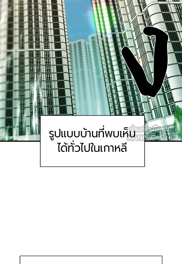 ยอดสถาปนิกผู้พิทักษ์อาณาจักร ตอนที่ 59 รูปที่ 3