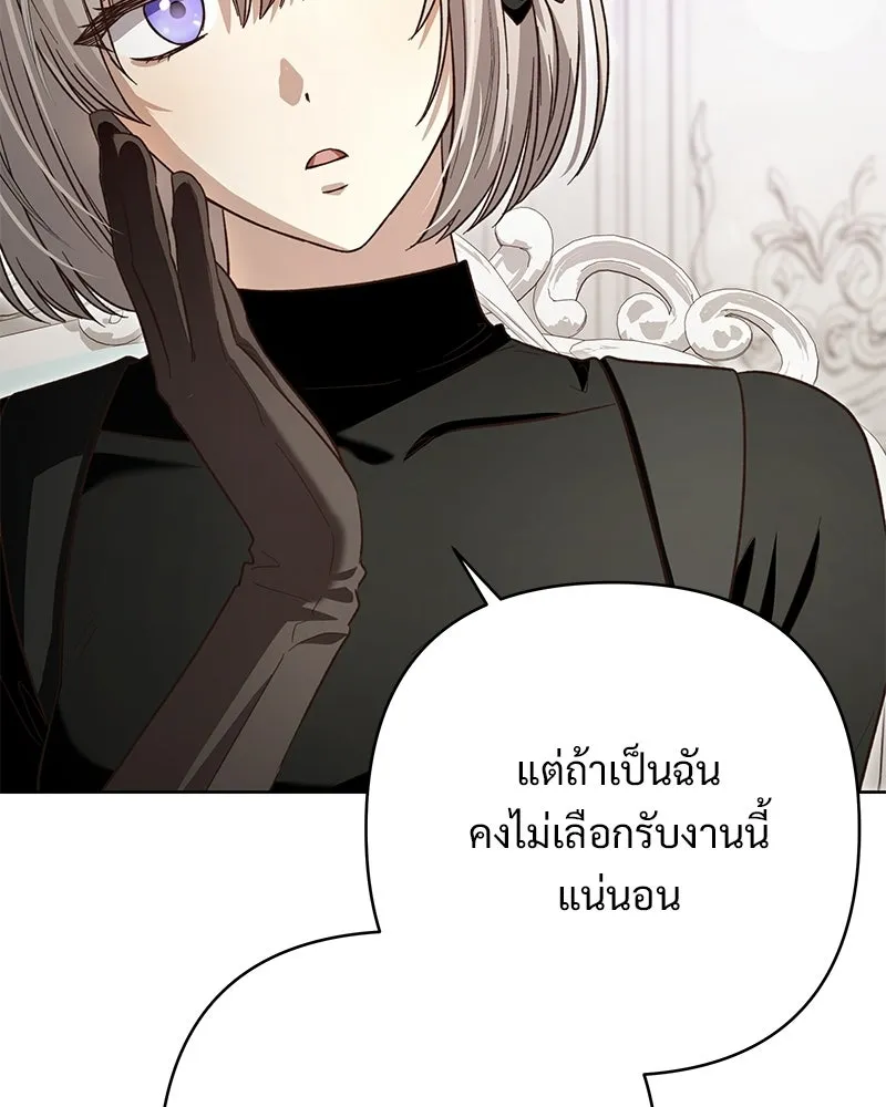 เจ้าสาวแกรนด์ดยุกปีศาจ ตอนที่ 17 รูปที่ 80