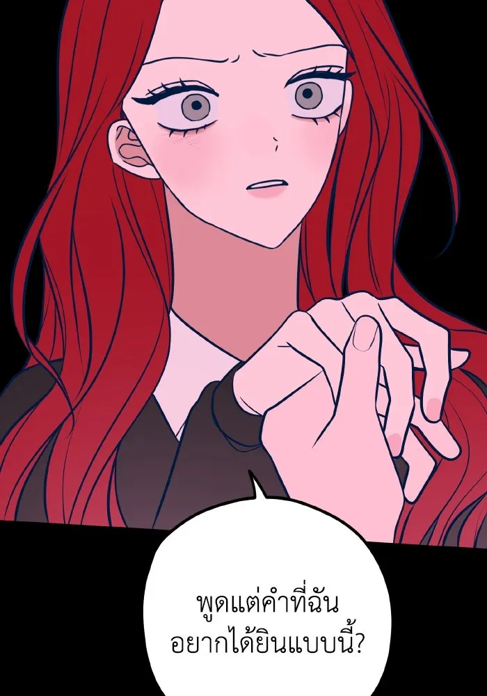 รักนี้ไม่มีรีไซเคิล ตอนที่ 47 รูปที่ 97