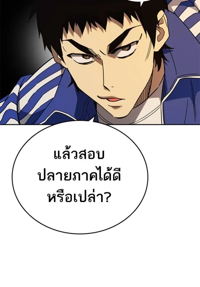 ฃStudy Group ตอนที่ 265 รูปที่ 10