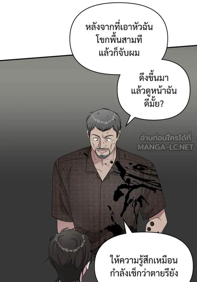 ฉันเนี่ยนะ ตอนที่ 40 รูปที่ 67