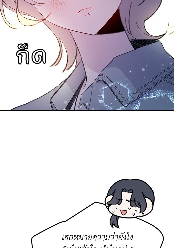 รักน้ำ รักปลา รักเธอนะ ตอนที่ 35 ปลาตกอยู่ในอันตราย รูปที่ 25