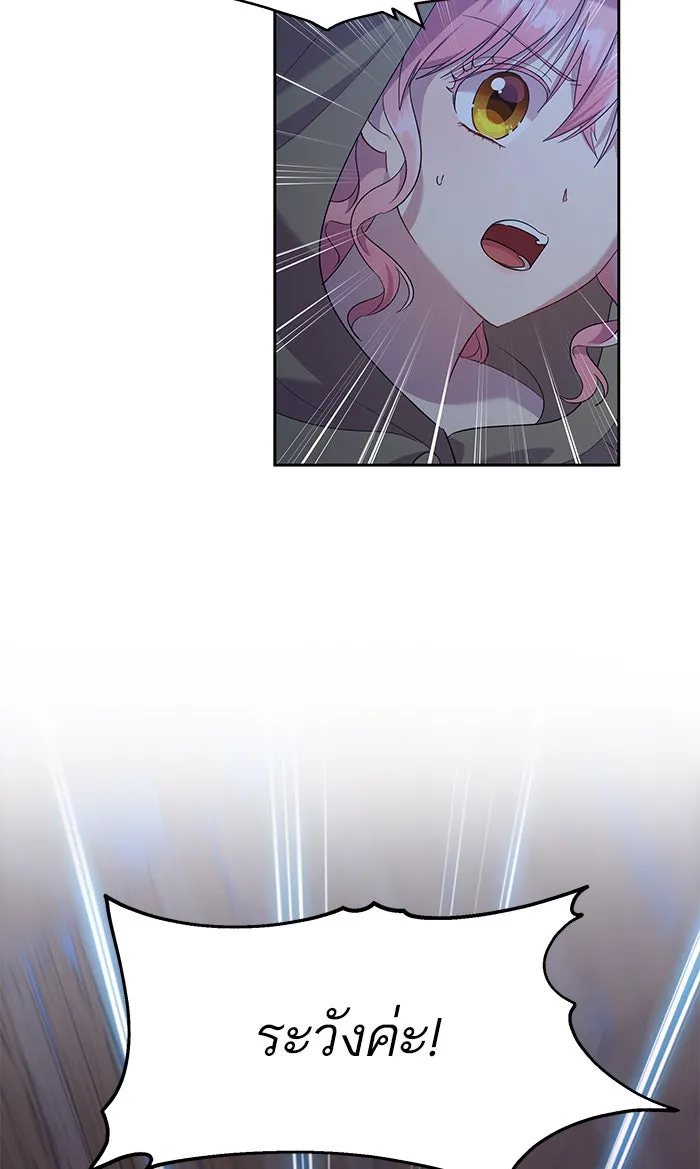 หวานใจสุดโหดโหมดเชื่อง ตอนที่ 23 รูปที่ 35