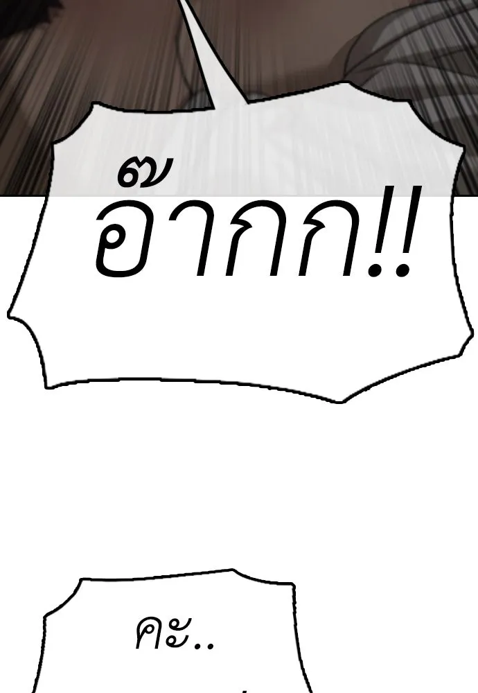 ผู้กล้าฝ่าวันสิ้นโลก ตอนที่ 2 ภาวะฉุกเฉินระดับชาติ รูปที่ 28