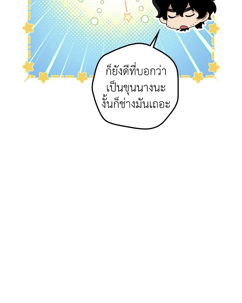 ดัชเชสเชลย ตอนที่ 30 (จบซีซัน 1) รูปที่ 16