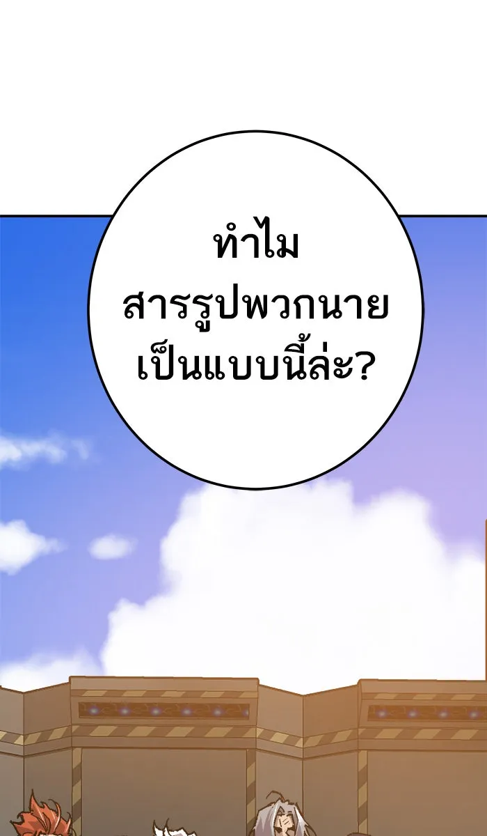 ยอดคนเลเวลทะลุ ตอนที่ 25 ไม่มีชื่อ (4) รูปที่ 185