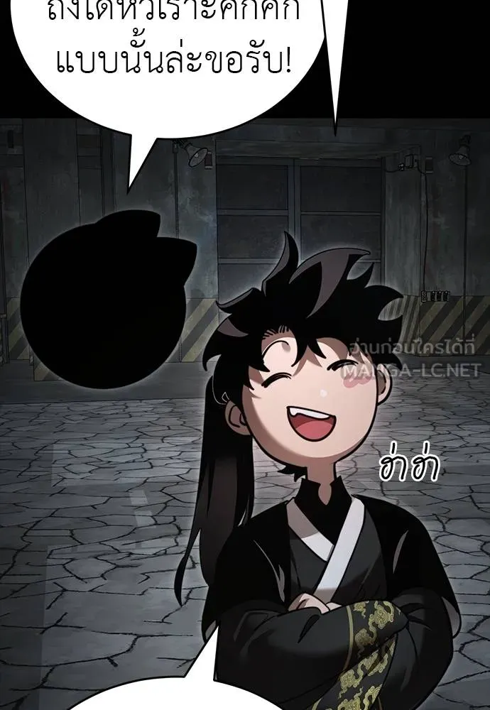 ยมราชลงทัณฑ์ ตอนที่ 69 รูปที่ 6