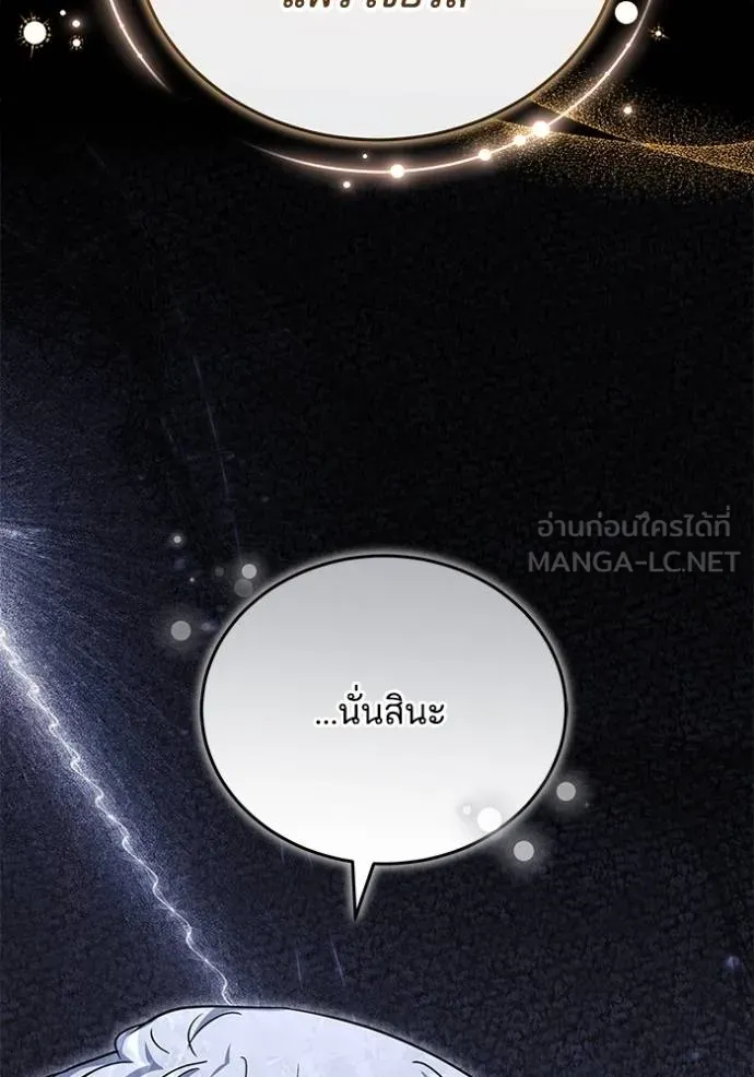 เจ้าสาวอัคนีดำ ตอนที่ 90 รูปที่ 23