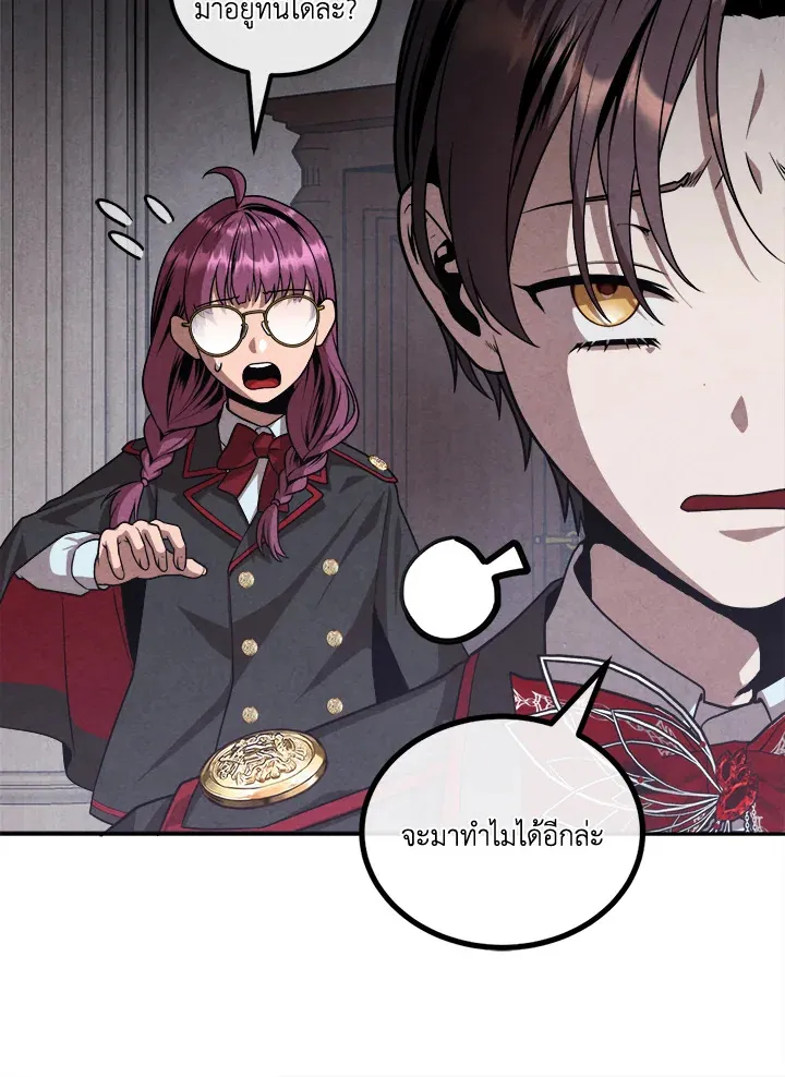 Legendary Youngest Son of the Marquis House ตอนที่ ตอนที่ 122 รูปที่ 48