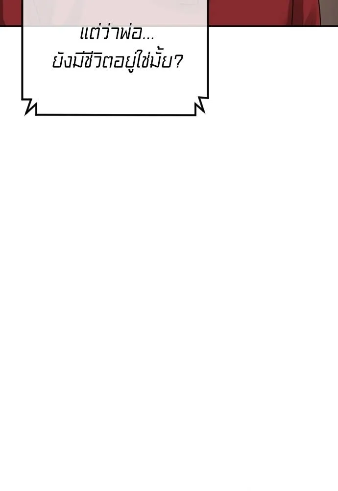 T2K ตอนที่ 58 รูปที่ 58
