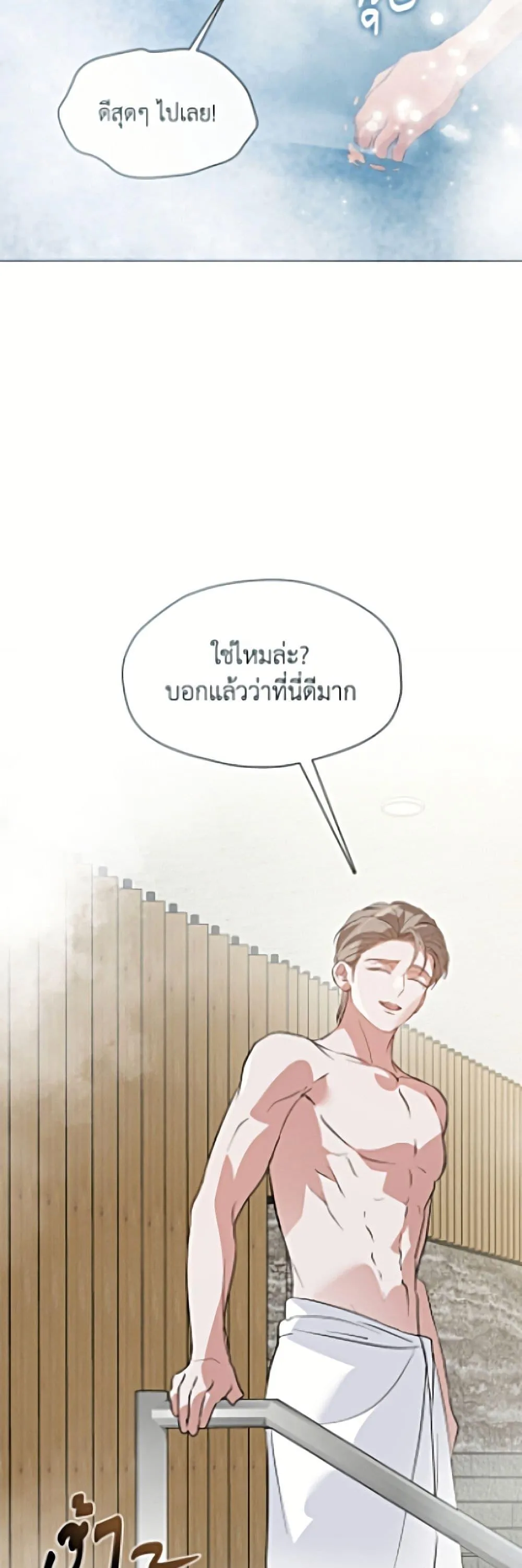 Afterlife Diner ร_านอาหารหล_งความตาย ตอนที่ ตอนที่ 103 รูปที่ 16