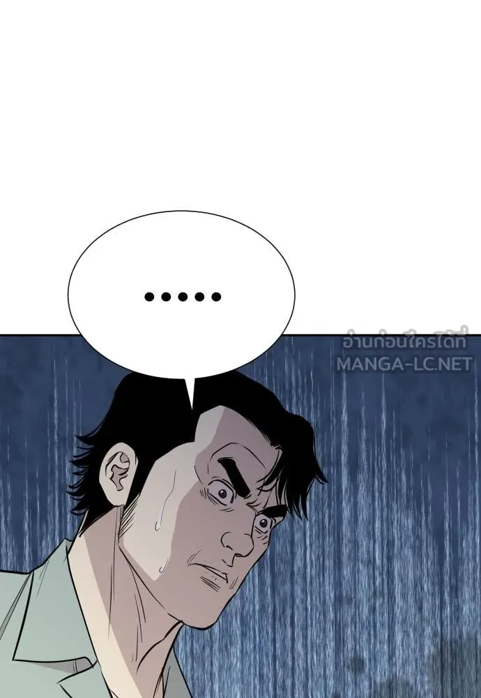 หลานอัจฉริยะ ตอนที่ 50 รูปที่ 89