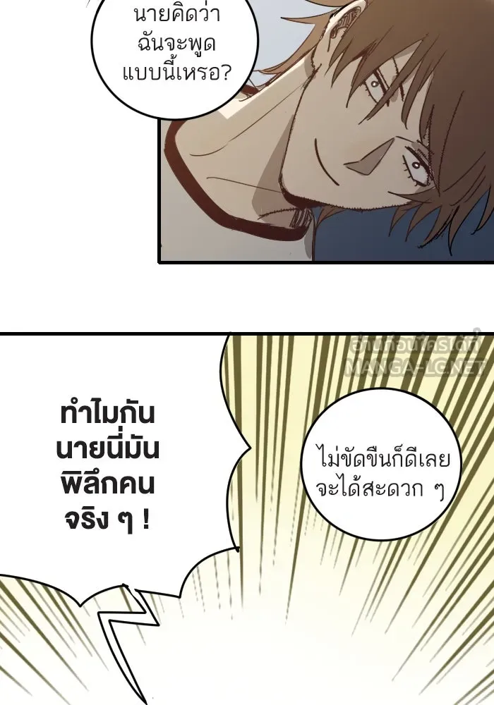 ฉันเปล่าร้องไห้ซะหน่อย ตอนที่ 1 รูปที่ 39