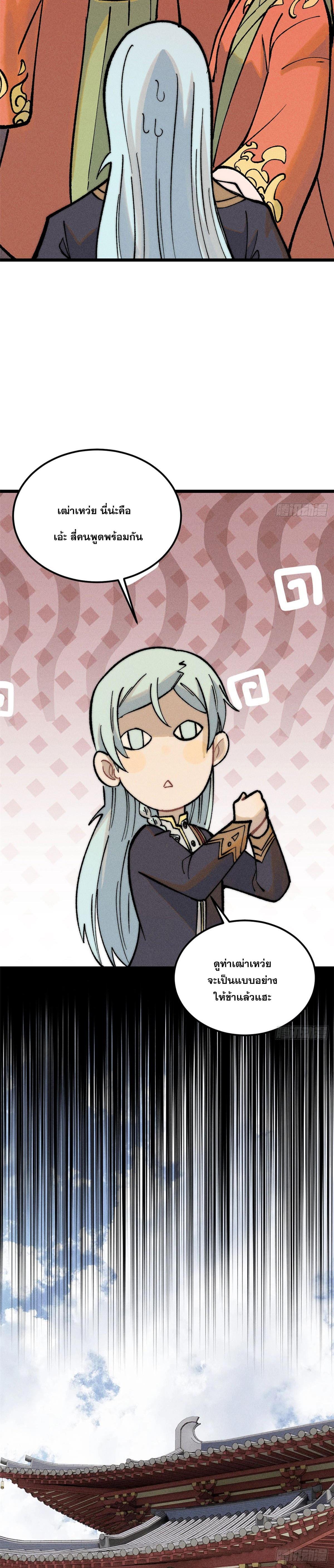 Manga-lc-com อ่านมังงะ อ่านการ์ตูน ออนไลน์ ฟรี All Hail the Sect Leader ตอนที่ 1 2 3 4 5 6 7 8 9 10 11 12 13 14 ฟรี ไม่มีโฆษณา Manga-lc - อ่าน มังงะ อ่าน การ์ตูน ออนไลน์ อ่านมังงะ ฟรี