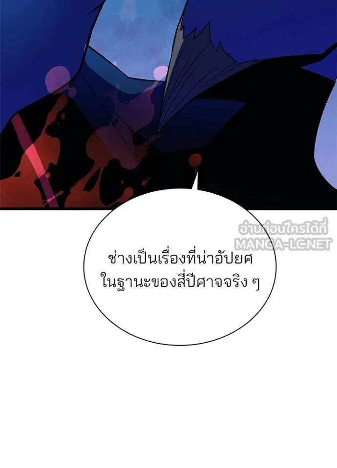 Villain to kill ตอนที่ 172 รูปที่ 10