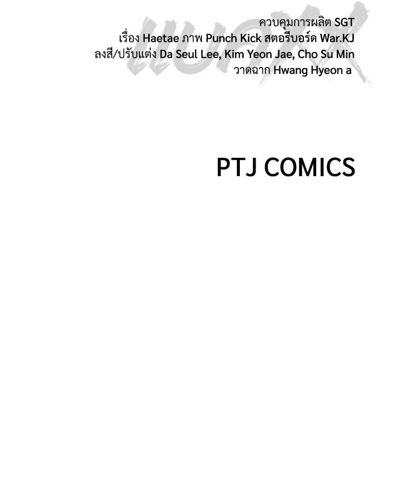 แบคXX ตอนที่ 64 รูปที่ 278