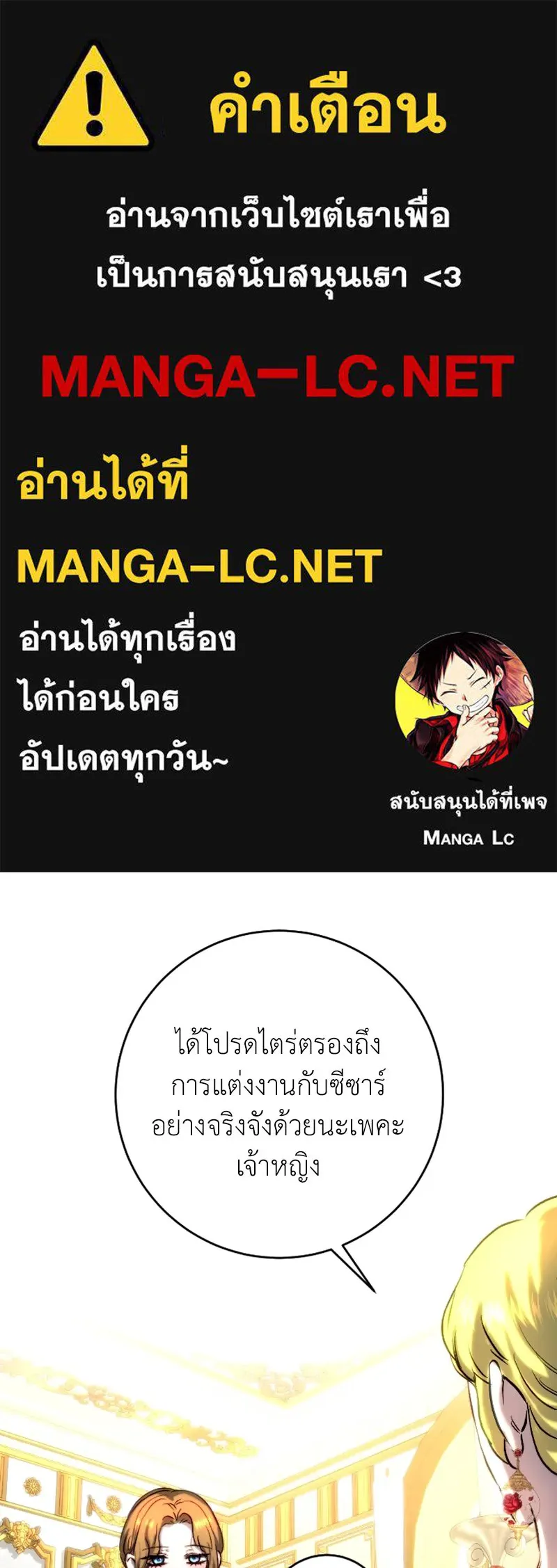 เจ้าหญิงคลั่งแห่งวังหลวง ตอนที่ 43 รูปที่ 1